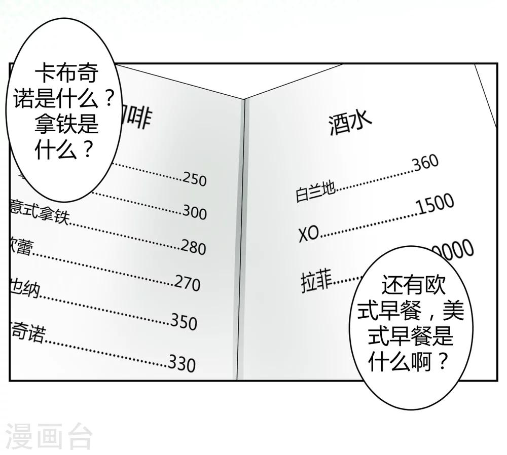 《第二任记者女王》漫画最新章节第10话免费下拉式在线观看章节第【16】张图片