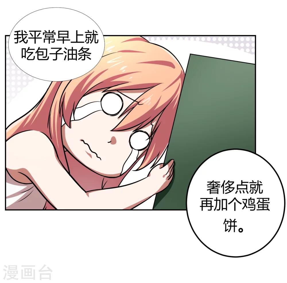 《第二任记者女王》漫画最新章节第10话免费下拉式在线观看章节第【21】张图片