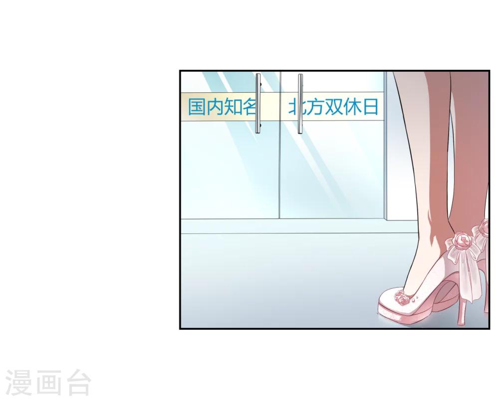 《第二任记者女王》漫画最新章节第10话免费下拉式在线观看章节第【3】张图片