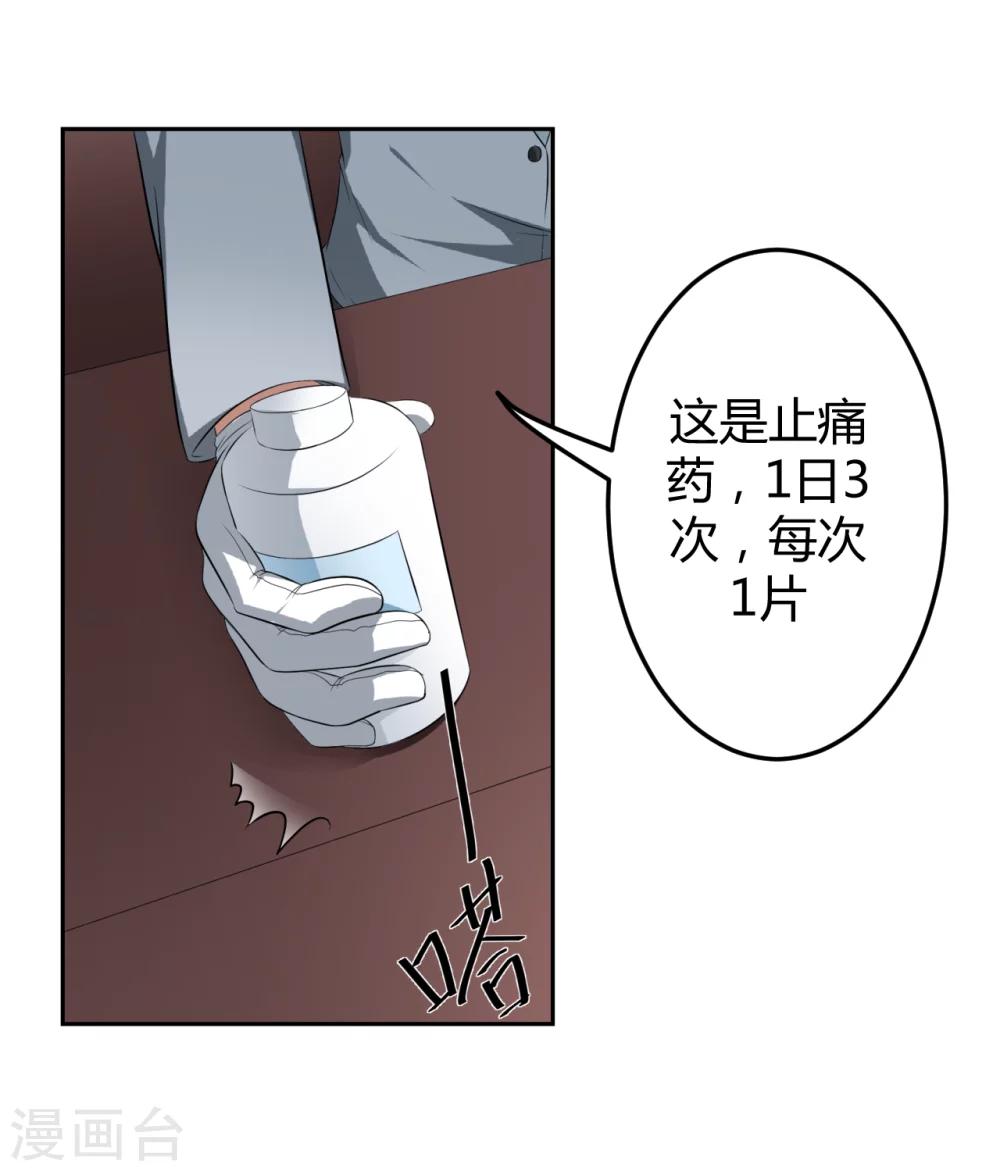 《第二任记者女王》漫画最新章节第10话免费下拉式在线观看章节第【32】张图片