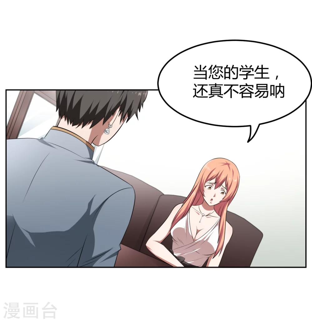 《第二任记者女王》漫画最新章节第10话免费下拉式在线观看章节第【36】张图片