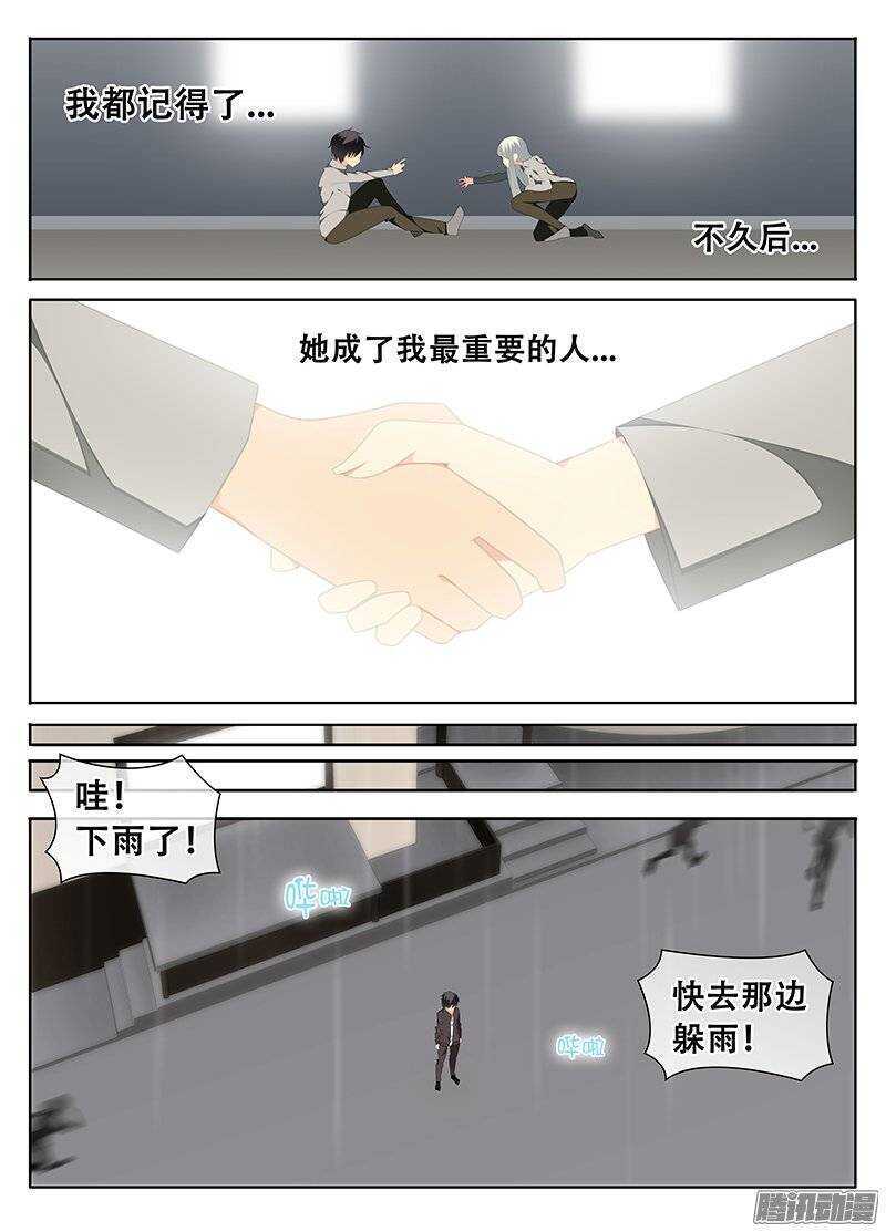 【碟仙】漫画-（雨）章节漫画下拉式图片-6.jpg