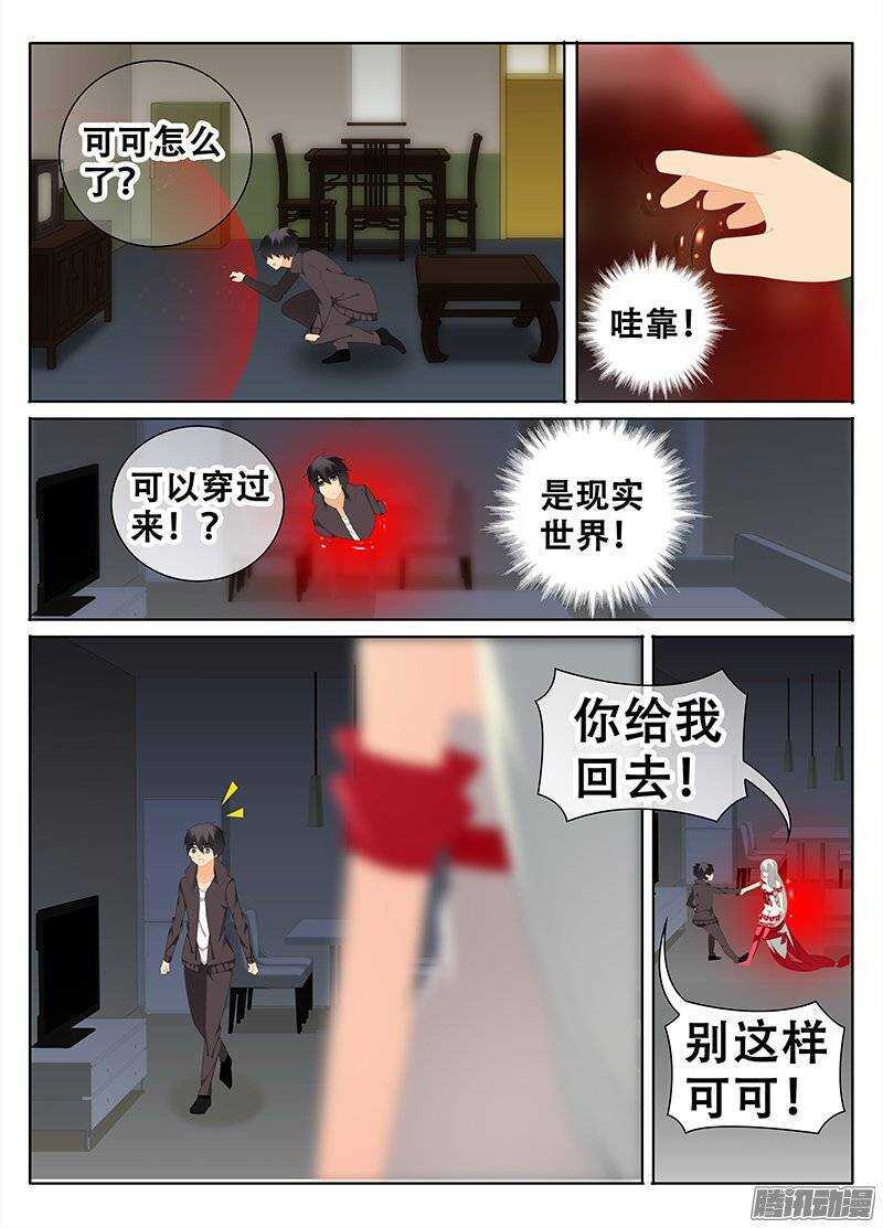 【碟仙】漫画-（逃）章节漫画下拉式图片-2.jpg