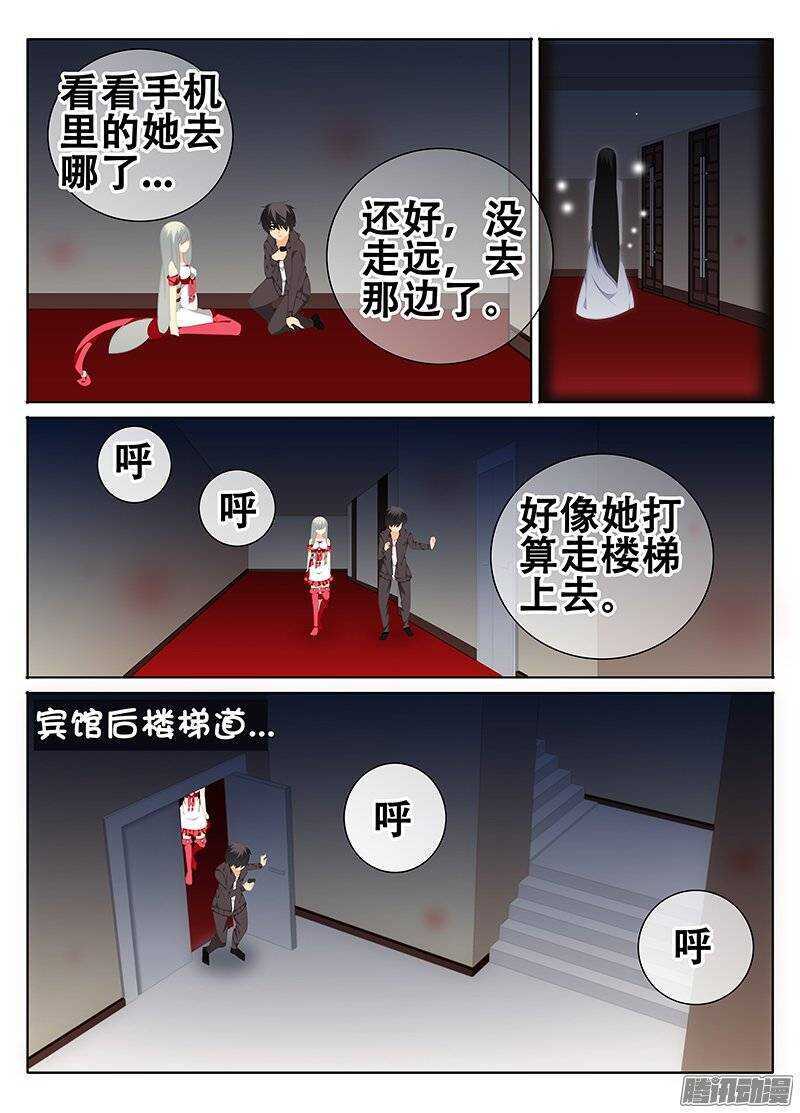 【碟仙】漫画-（红斑）章节漫画下拉式图片-3.jpg