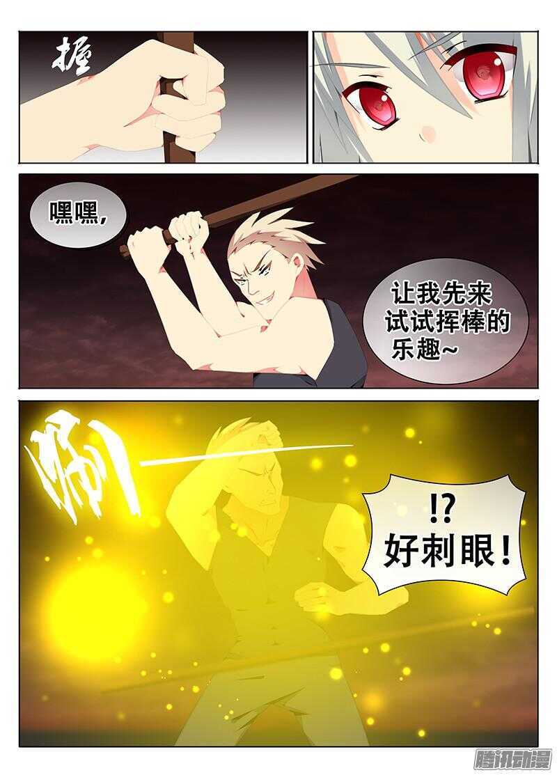 【碟仙】漫画-（我要保护你！）章节漫画下拉式图片-9.jpg
