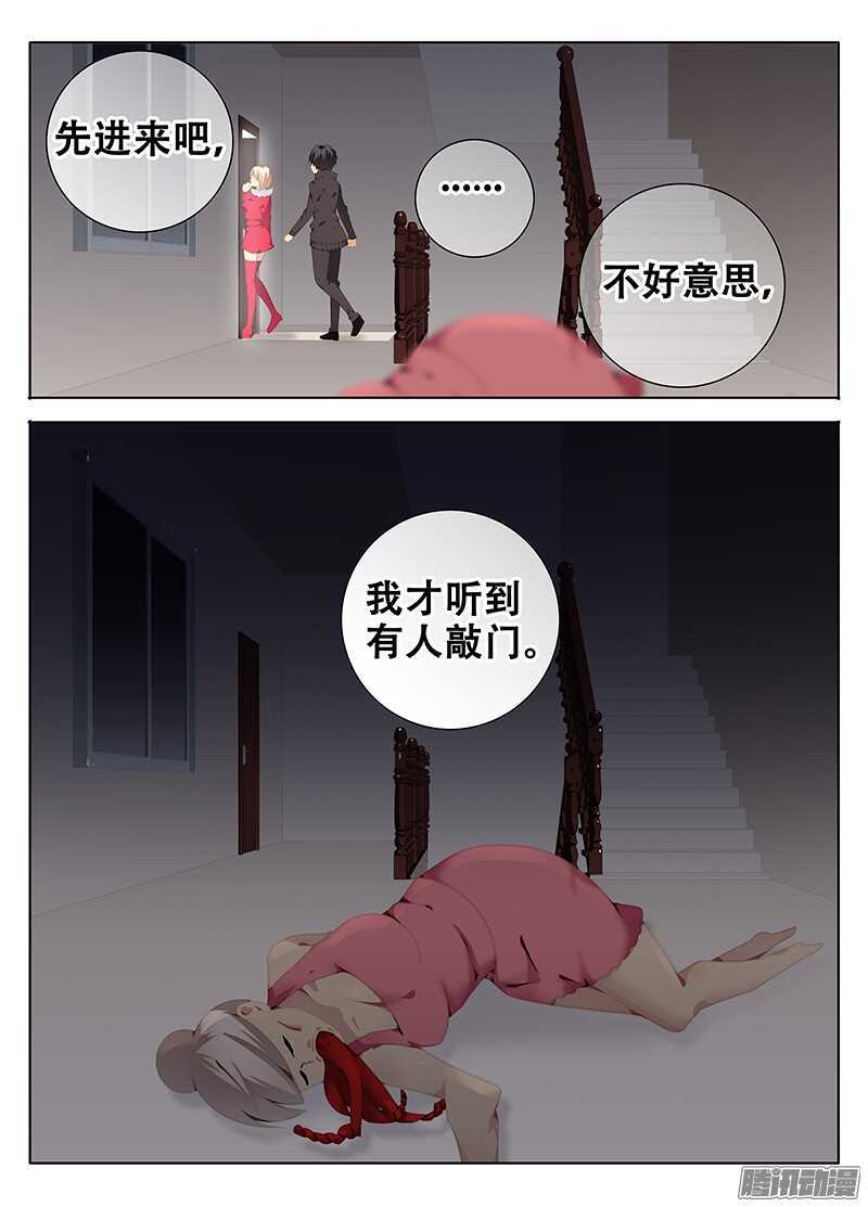 【碟仙】漫画-（开门？）章节漫画下拉式图片-10.jpg