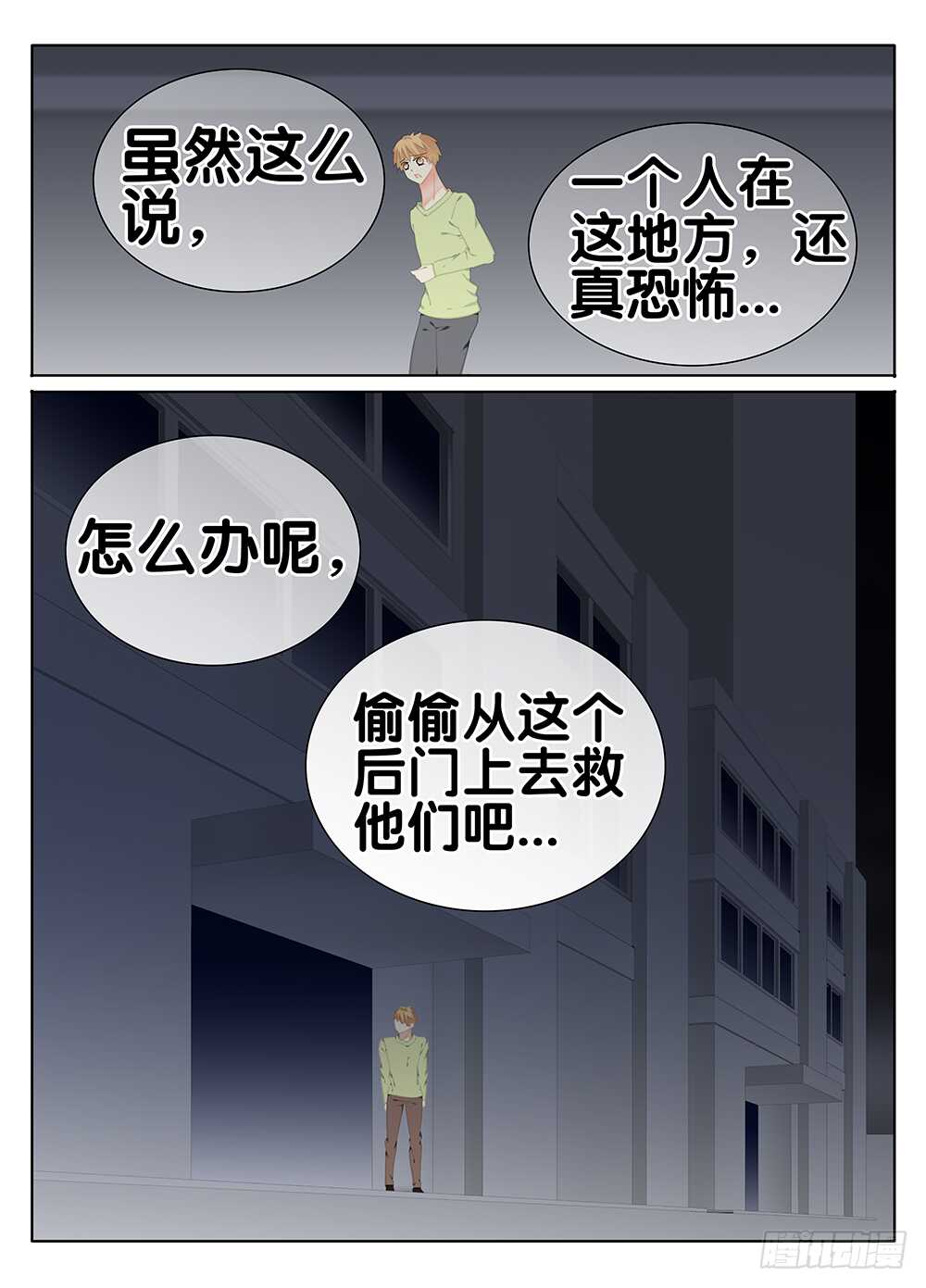 【碟仙】漫画-（戾气）章节漫画下拉式图片-9.jpg