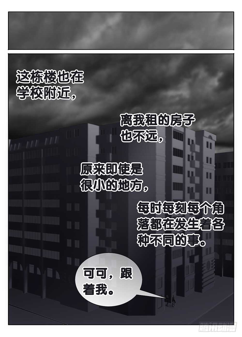 【碟仙】漫画-（黑夜里的阳光）章节漫画下拉式图片-1.jpg