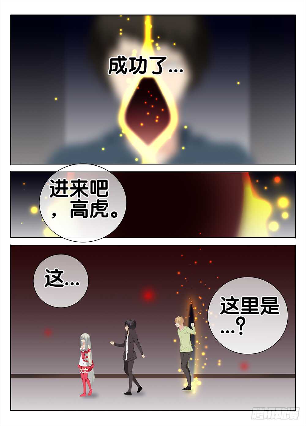 【碟仙】漫画-（魔变的理由？）章节漫画下拉式图片-2.jpg