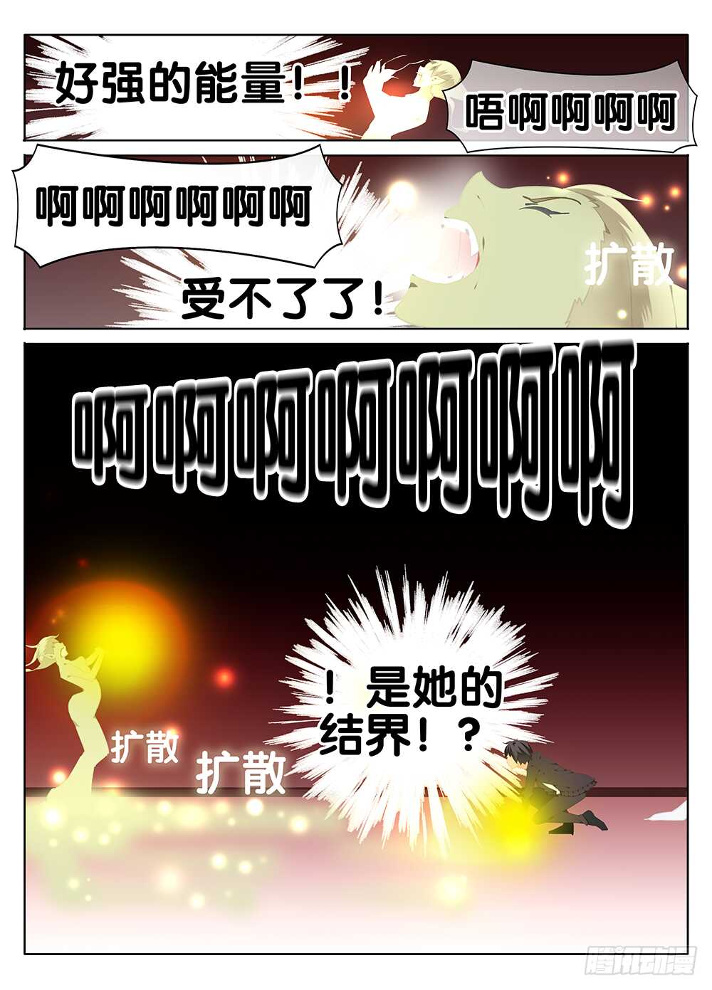 【碟仙】漫画-（抉择）章节漫画下拉式图片-10.jpg