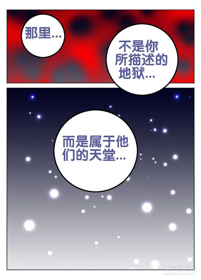 【碟仙】漫画-（专属天堂）章节漫画下拉式图片-11.jpg