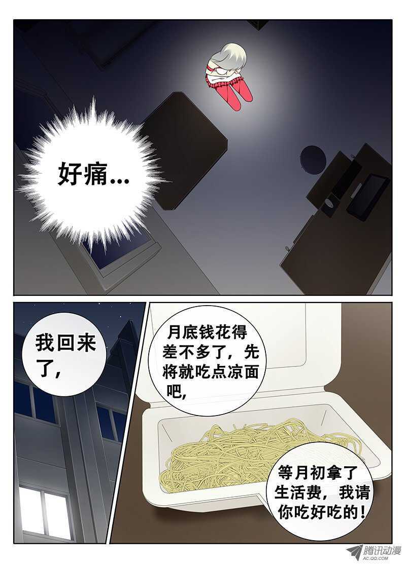 【碟仙】漫画-（夜）章节漫画下拉式图片-6.jpg