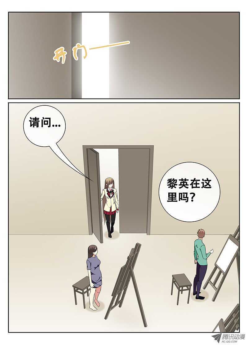 【碟仙】漫画-（与女神的秘密）章节漫画下拉式图片-3.jpg