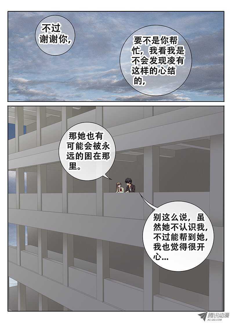 【碟仙】漫画-（邪魔再现）章节漫画下拉式图片-1.jpg