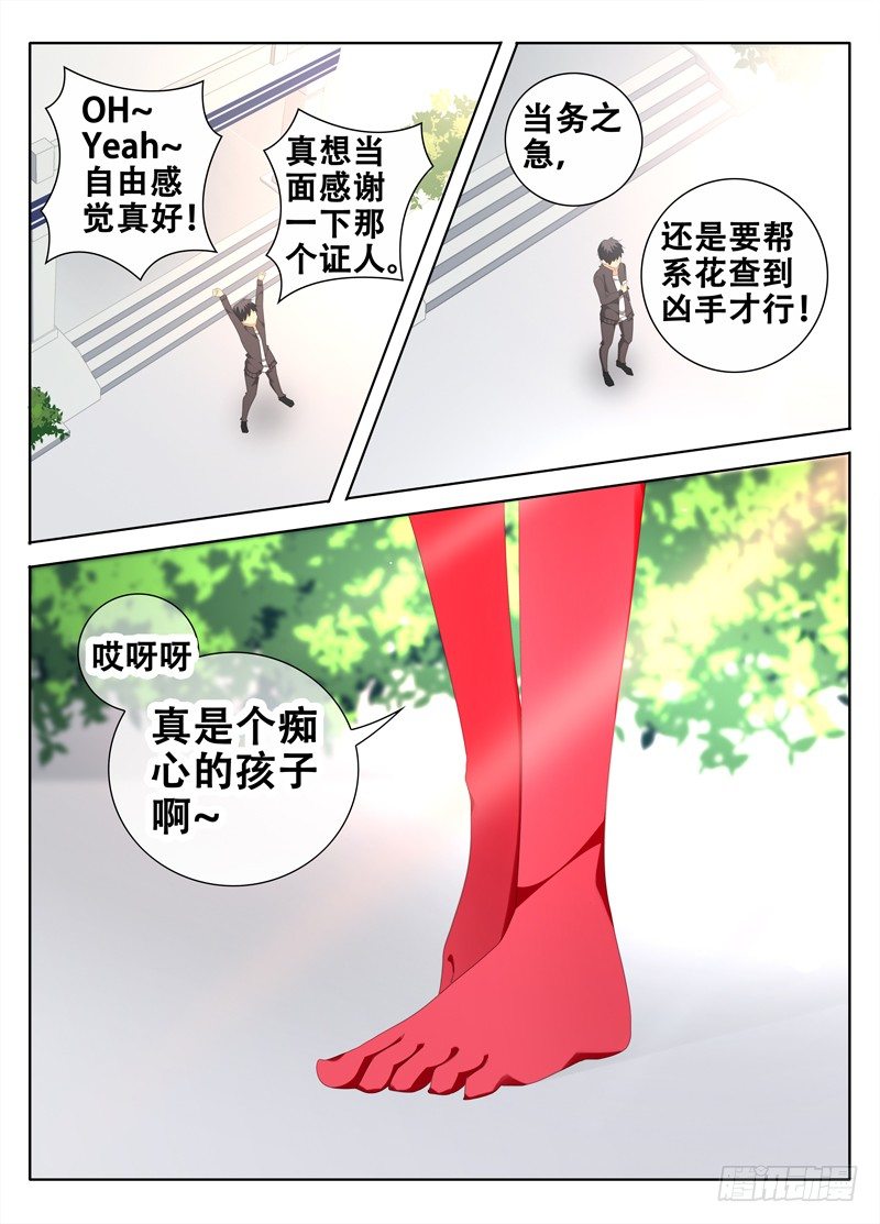 【碟仙】漫画-（神秘的证人）章节漫画下拉式图片-8.jpg