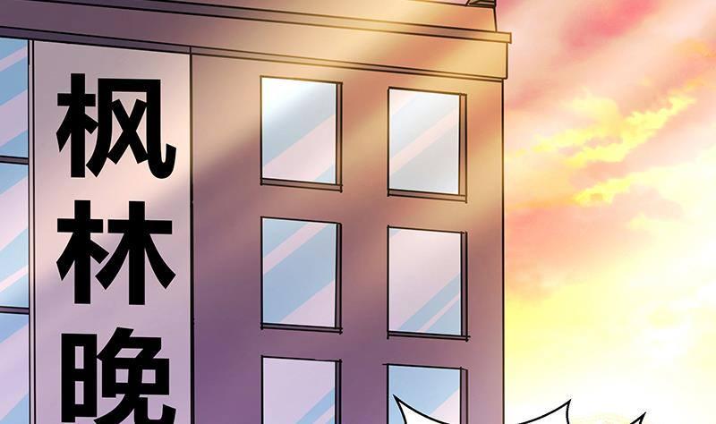 《地府混江龙》漫画最新章节第11话 酒店免费下拉式在线观看章节第【3】张图片