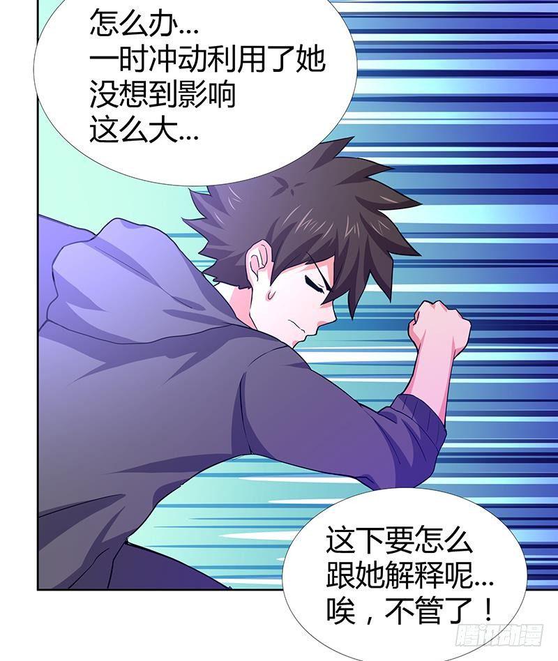 《地府混江龙》漫画最新章节第11话 酒店免费下拉式在线观看章节第【35】张图片