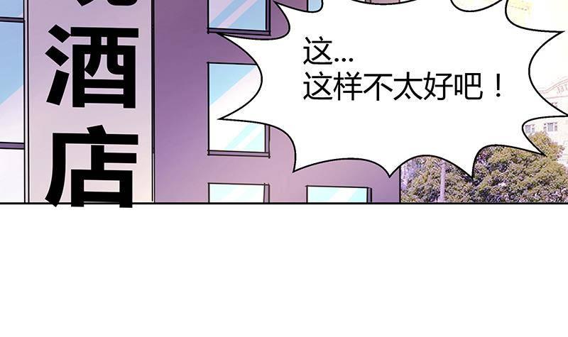 《地府混江龙》漫画最新章节第11话 酒店免费下拉式在线观看章节第【4】张图片