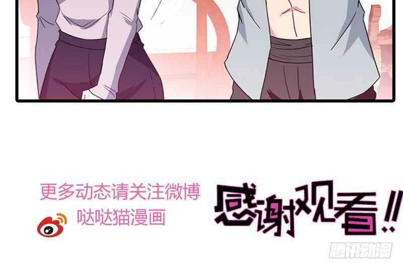 《地府混江龙》漫画最新章节第101话 如来神掌？！免费下拉式在线观看章节第【60】张图片