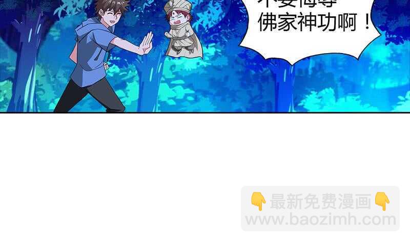 《地府混江龙》漫画最新章节第103话 总决赛开始了！免费下拉式在线观看章节第【32】张图片