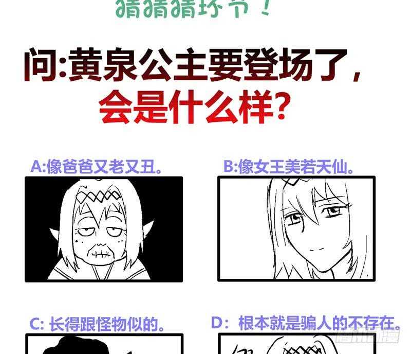 《地府混江龙》漫画最新章节第103话 总决赛开始了！免费下拉式在线观看章节第【52】张图片