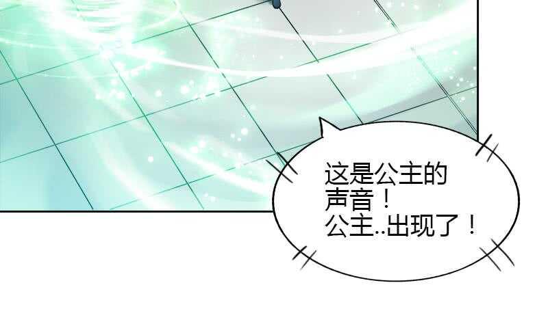 《地府混江龙》漫画最新章节第104话 公主现身免费下拉式在线观看章节第【19】张图片