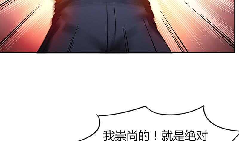 《地府混江龙》漫画最新章节第105话 擂台机关免费下拉式在线观看章节第【34】张图片