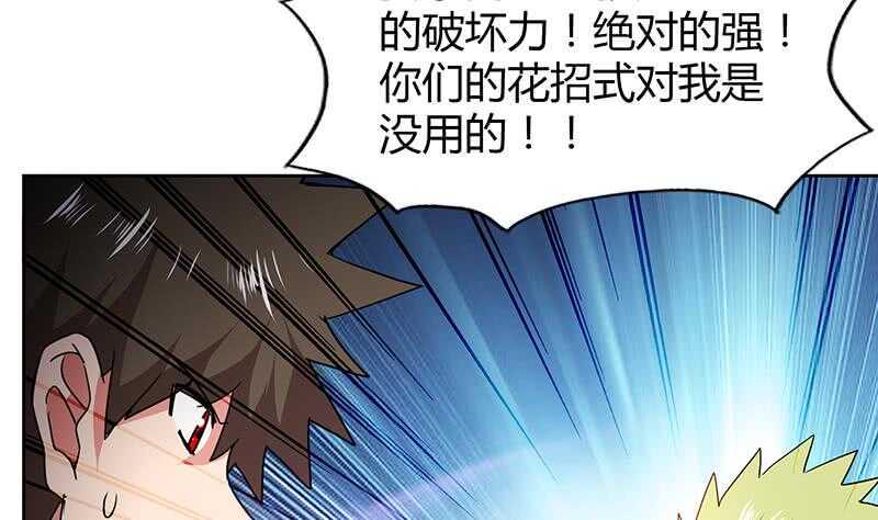 《地府混江龙》漫画最新章节第105话 擂台机关免费下拉式在线观看章节第【35】张图片