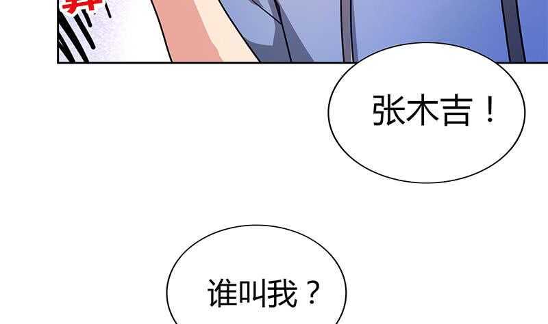 《地府混江龙》漫画最新章节第105话 擂台机关免费下拉式在线观看章节第【8】张图片