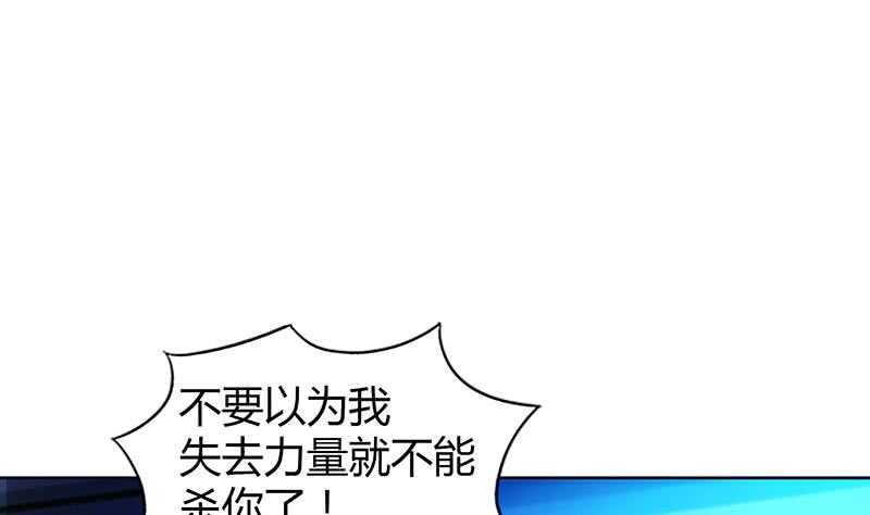 《地府混江龙》漫画最新章节第106话 擂台下的阴谋免费下拉式在线观看章节第【26】张图片