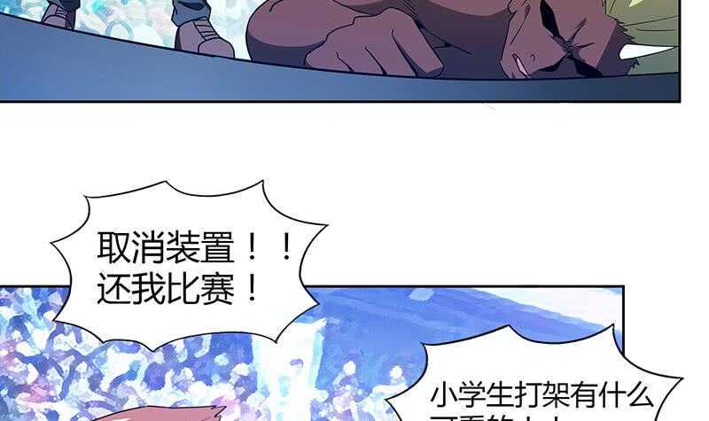 《地府混江龙》漫画最新章节第106话 擂台下的阴谋免费下拉式在线观看章节第【39】张图片