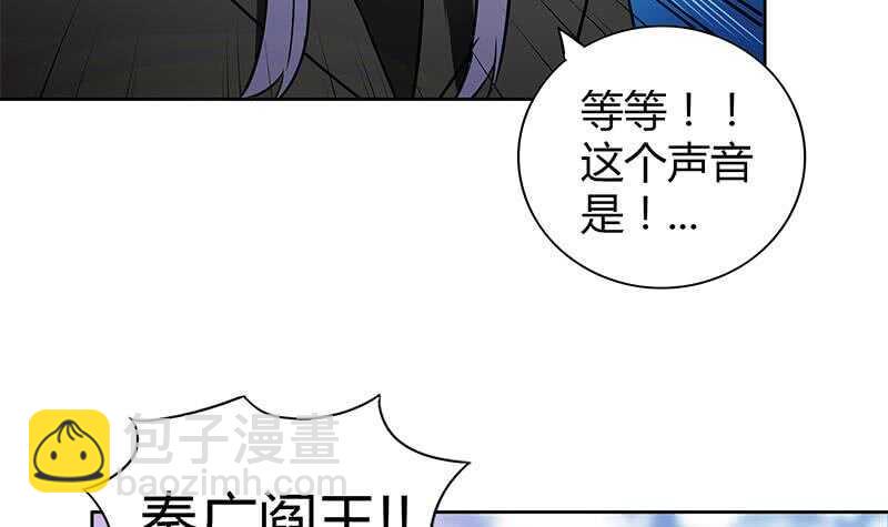 《地府混江龙》漫画最新章节第107话 黑袍人的竟是他！免费下拉式在线观看章节第【29】张图片