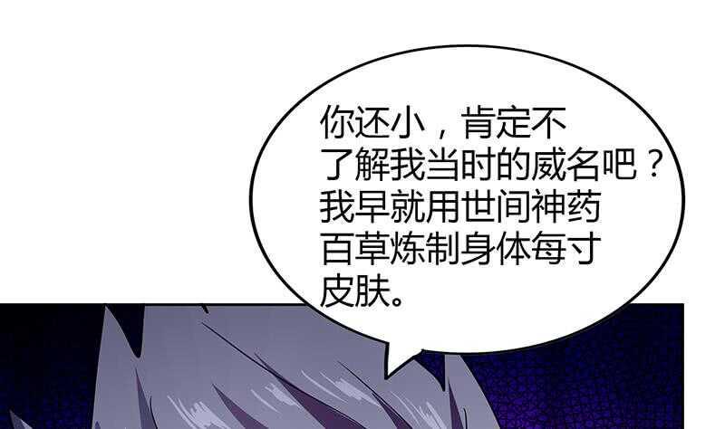 《地府混江龙》漫画最新章节第108话 老奸巨猾免费下拉式在线观看章节第【26】张图片