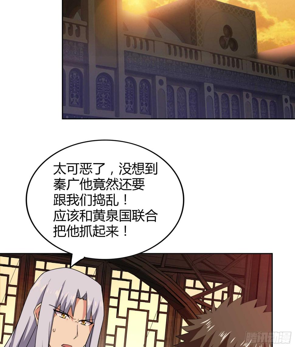 《地府混江龙》漫画最新章节第110话 和公主私会免费下拉式在线观看章节第【11】张图片