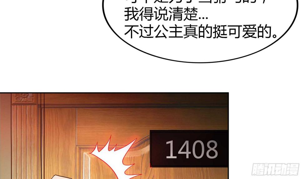 《地府混江龙》漫画最新章节第110话 和公主私会免费下拉式在线观看章节第【29】张图片