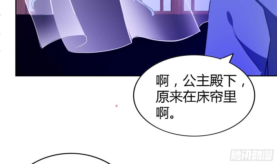 《地府混江龙》漫画最新章节第110话 和公主私会免费下拉式在线观看章节第【38】张图片