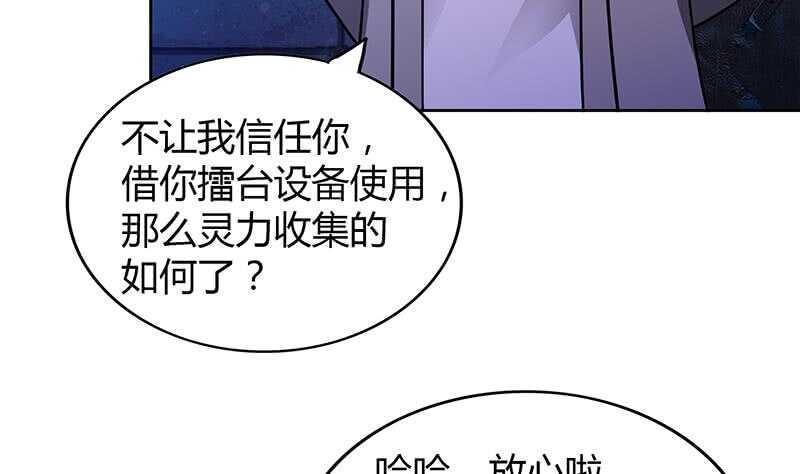 《地府混江龙》漫画最新章节第112话 恶人？好人？免费下拉式在线观看章节第【19】张图片