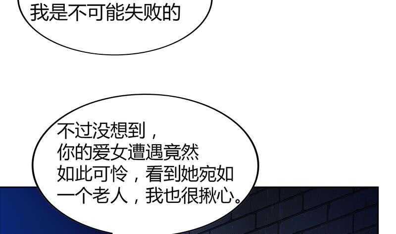 《地府混江龙》漫画最新章节第112话 恶人？好人？免费下拉式在线观看章节第【22】张图片