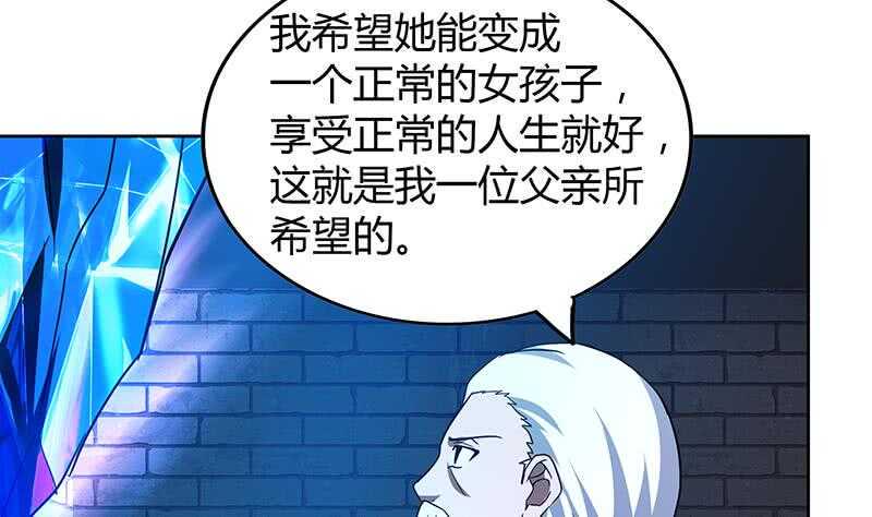 《地府混江龙》漫画最新章节第112话 恶人？好人？免费下拉式在线观看章节第【25】张图片