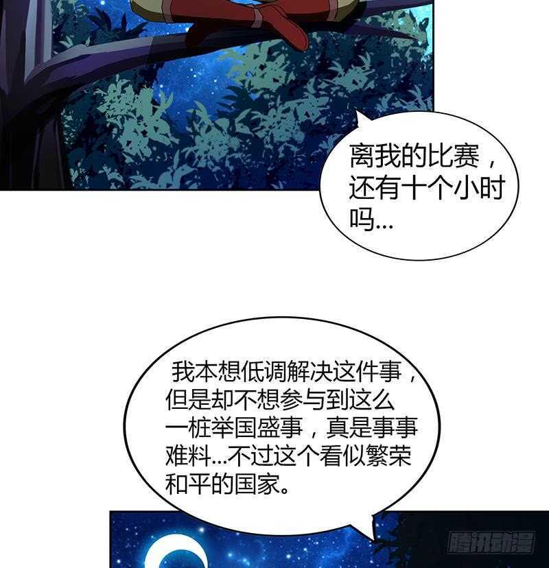 《地府混江龙》漫画最新章节第112话 恶人？好人？免费下拉式在线观看章节第【31】张图片