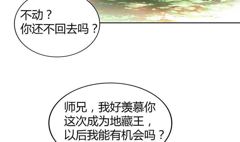 《地府混江龙》漫画最新章节第113话 选手缺席免费下拉式在线观看章节第【29】张图片