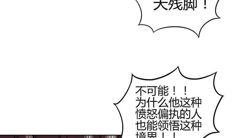 《地府混江龙》漫画最新章节第118话 天残脚免费下拉式在线观看章节第【15】张图片