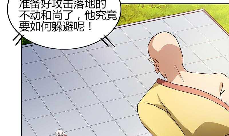 《地府混江龙》漫画最新章节第118话 天残脚免费下拉式在线观看章节第【6】张图片