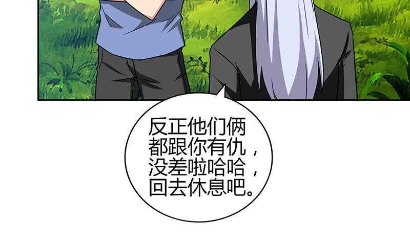 《地府混江龙》漫画最新章节第119话 约架免费下拉式在线观看章节第【21】张图片