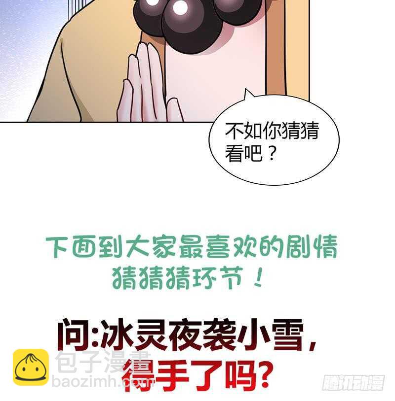 《地府混江龙》漫画最新章节第120话 原来是你！免费下拉式在线观看章节第【43】张图片