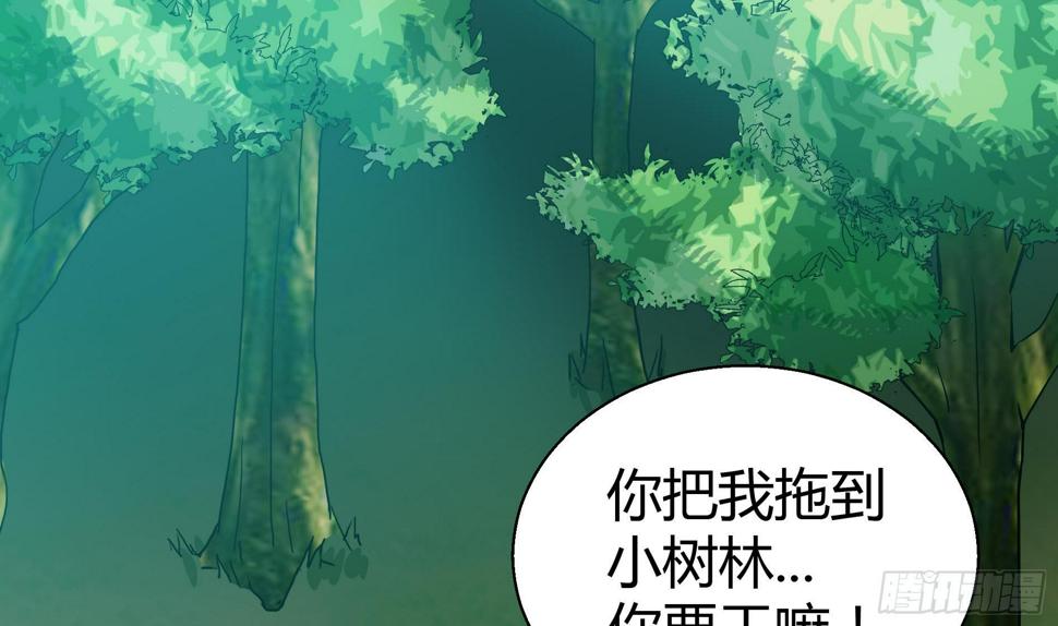 《地府混江龙》漫画最新章节第13话 有妖怪！免费下拉式在线观看章节第【15】张图片