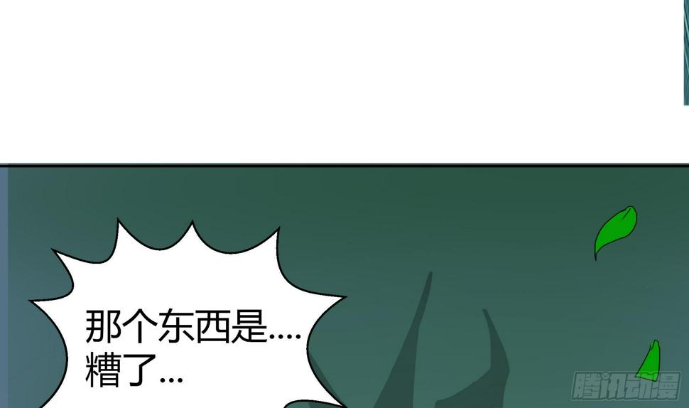 《地府混江龙》漫画最新章节第13话 有妖怪！免费下拉式在线观看章节第【38】张图片
