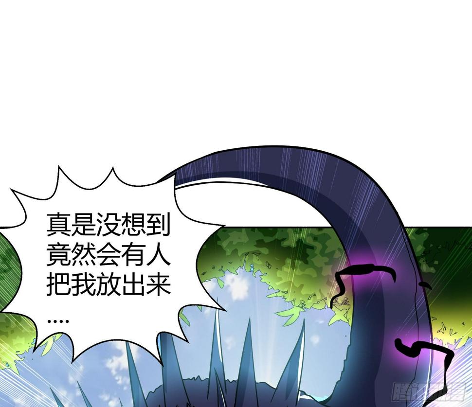 《地府混江龙》漫画最新章节第13话 有妖怪！免费下拉式在线观看章节第【41】张图片