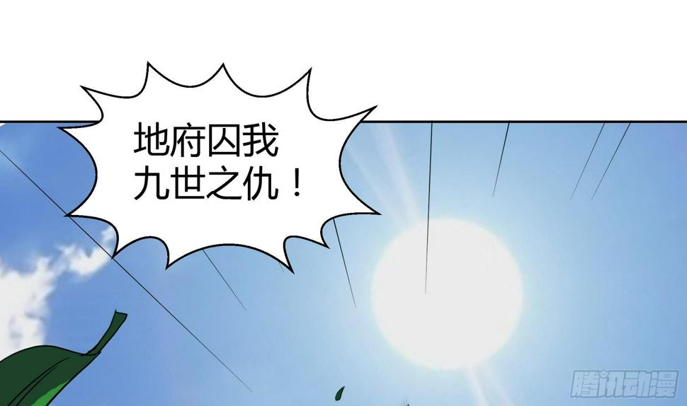 《地府混江龙》漫画最新章节第13话 有妖怪！免费下拉式在线观看章节第【44】张图片