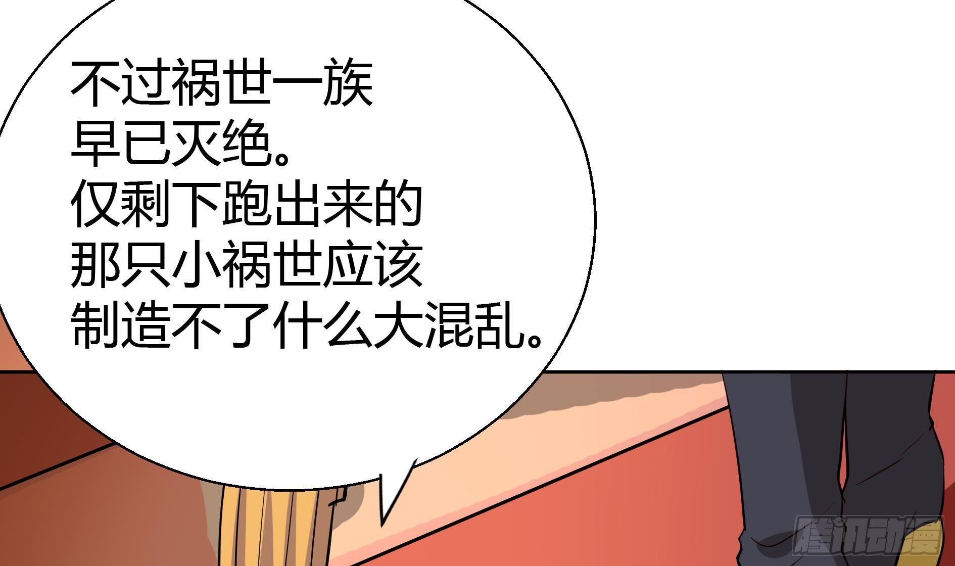 《地府混江龙》漫画最新章节第13话 有妖怪！免费下拉式在线观看章节第【59】张图片